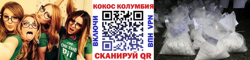 COCAIN Колумбийский Иваново