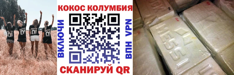 COCAIN VHQ  МЕГА ссылка  Иваново 