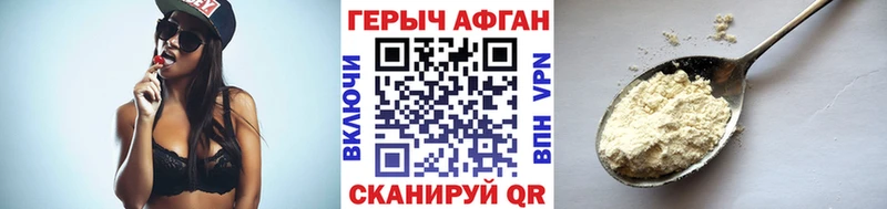 ГЕРОИН хмурый Иваново