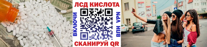 ЛСД экстази кислота Иваново