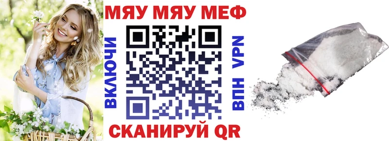 Мефедрон 4 MMC Иваново